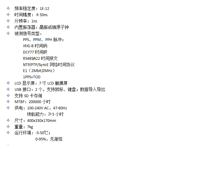 詳情截圖-TT1000同步時(shí)間測(cè)試儀.jpg